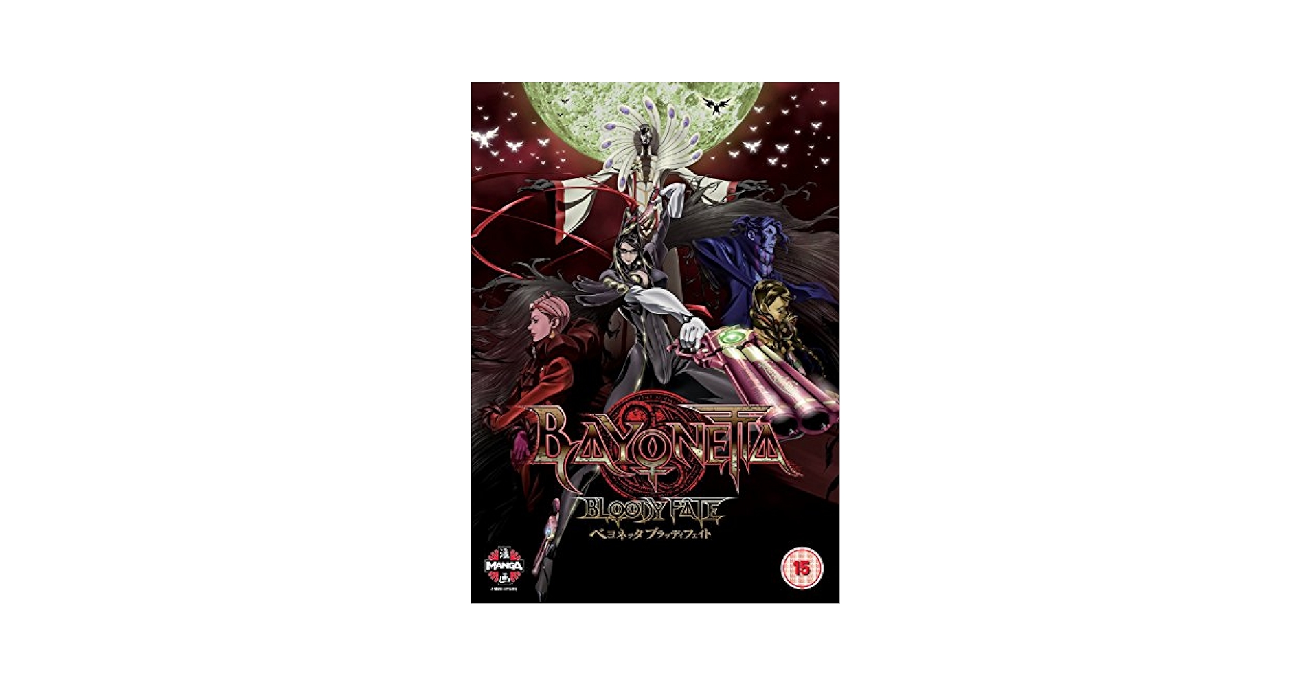 BAYONETTA Bloody Fate 豪華特装版[初回生産限定] [Blu-ray] rdzdsi3 Amazon.co.jp: BAYONETTA Bloody Fate 豪華特装版[初回生産限定